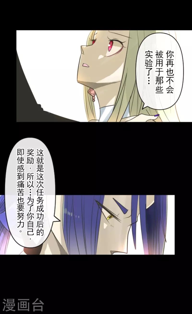 《他和她的魔法契约》漫画最新章节第149话 笼中鸟1免费下拉式在线观看章节第【52】张图片