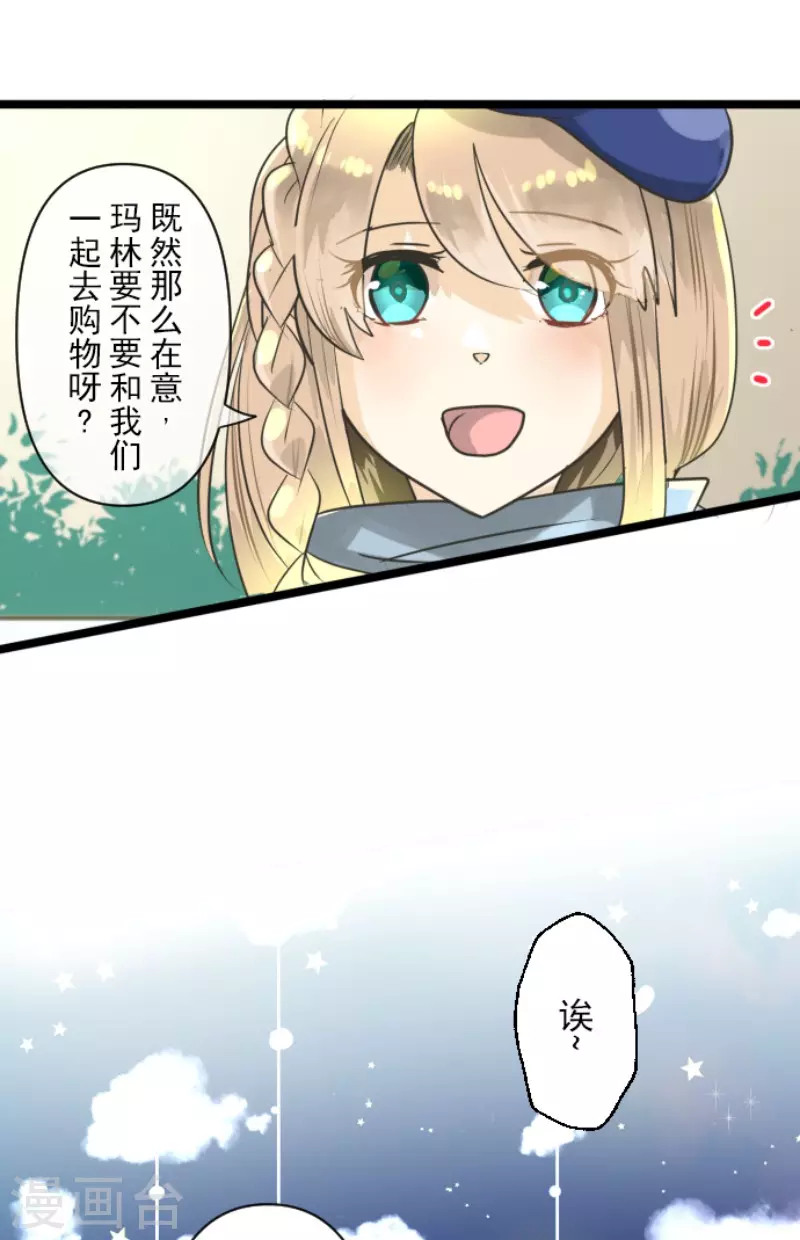 《他和她的魔法契约》漫画最新章节第149话 笼中鸟1免费下拉式在线观看章节第【9】张图片