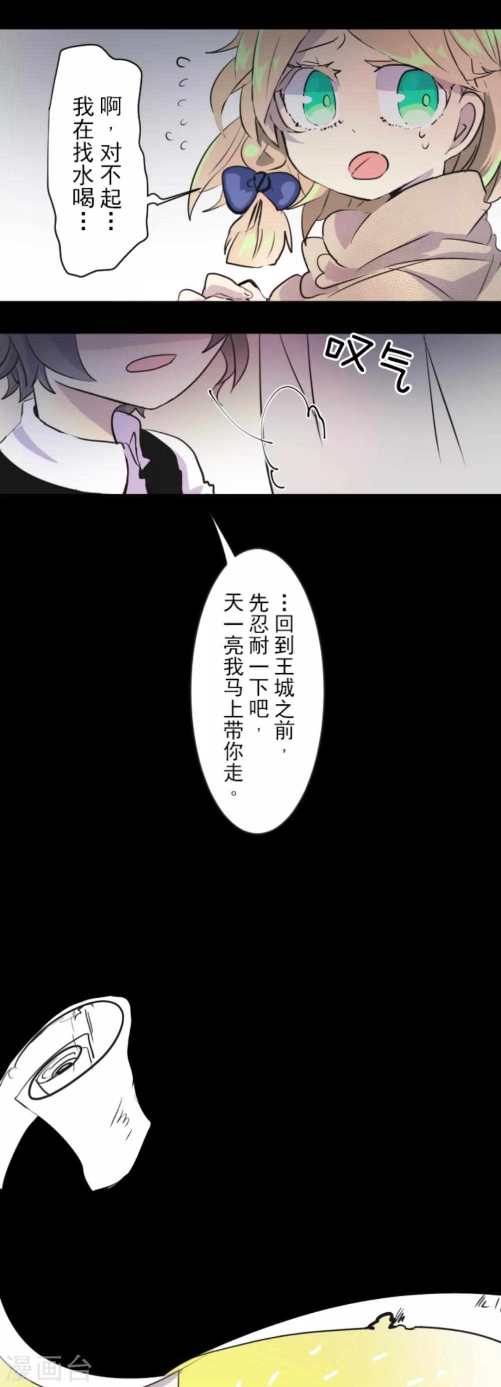 《他和她的魔法契约》漫画最新章节第15话 过去篇2免费下拉式在线观看章节第【12】张图片