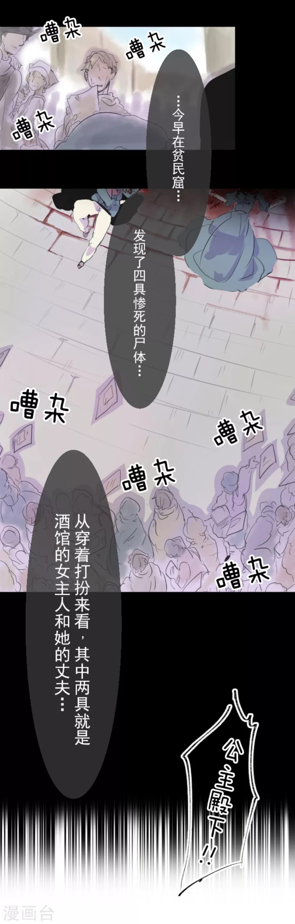 《他和她的魔法契约》漫画最新章节第15话 过去篇2免费下拉式在线观看章节第【19】张图片