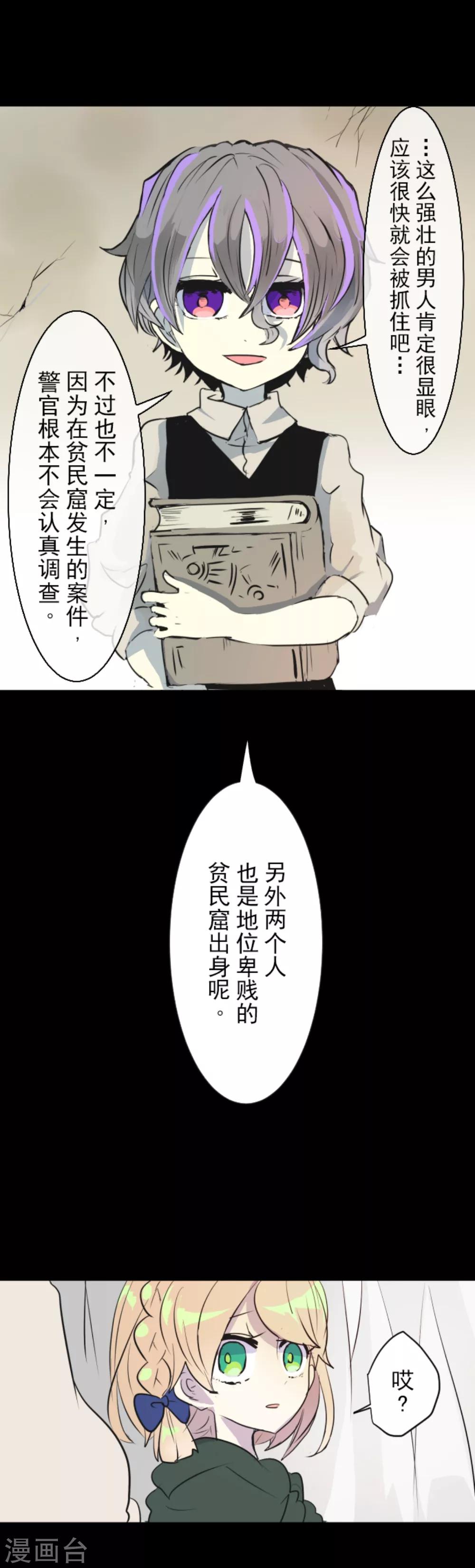 《他和她的魔法契约》漫画最新章节第15话 过去篇2免费下拉式在线观看章节第【26】张图片