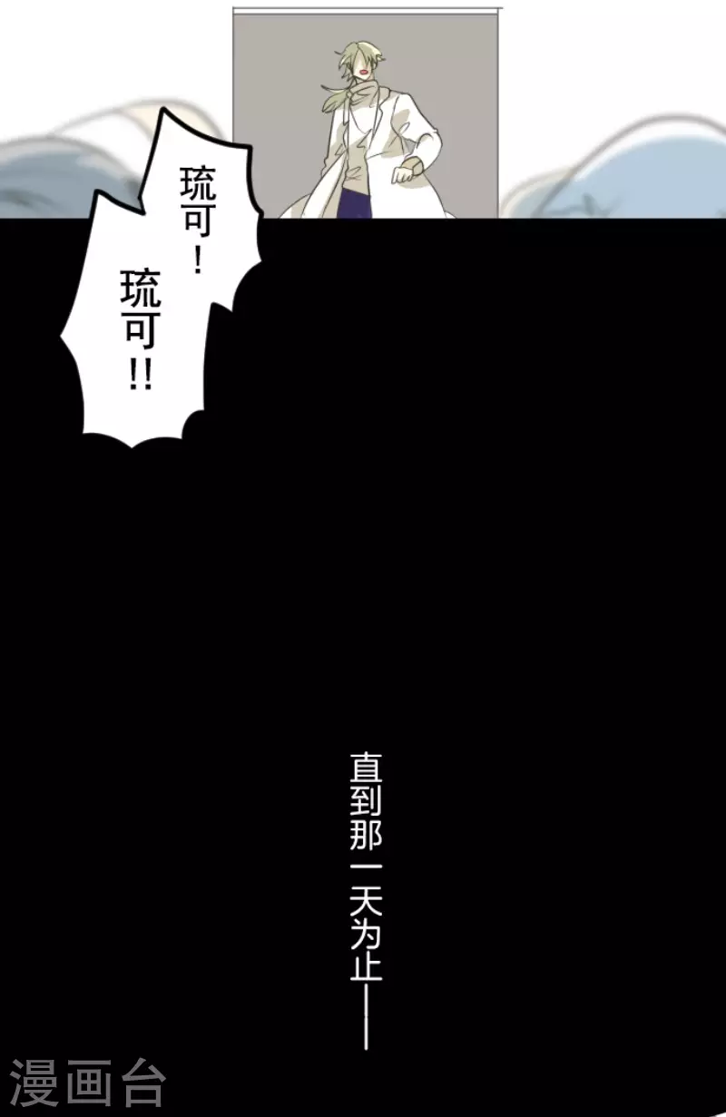 《他和她的魔法契约》漫画最新章节第150话 笼中鸟2免费下拉式在线观看章节第【10】张图片