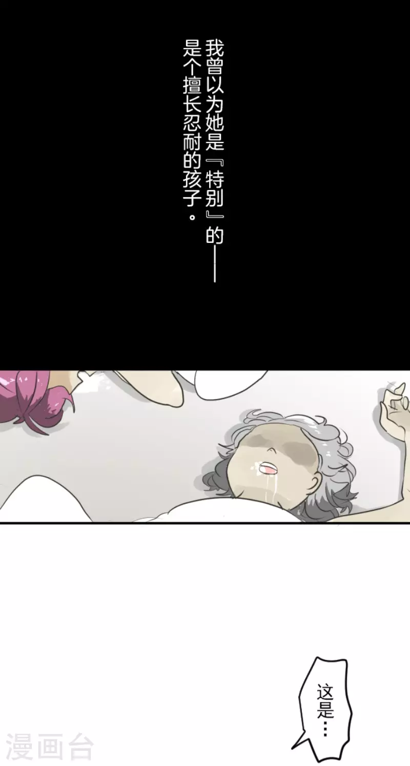 《他和她的魔法契约》漫画最新章节第150话 笼中鸟2免费下拉式在线观看章节第【9】张图片