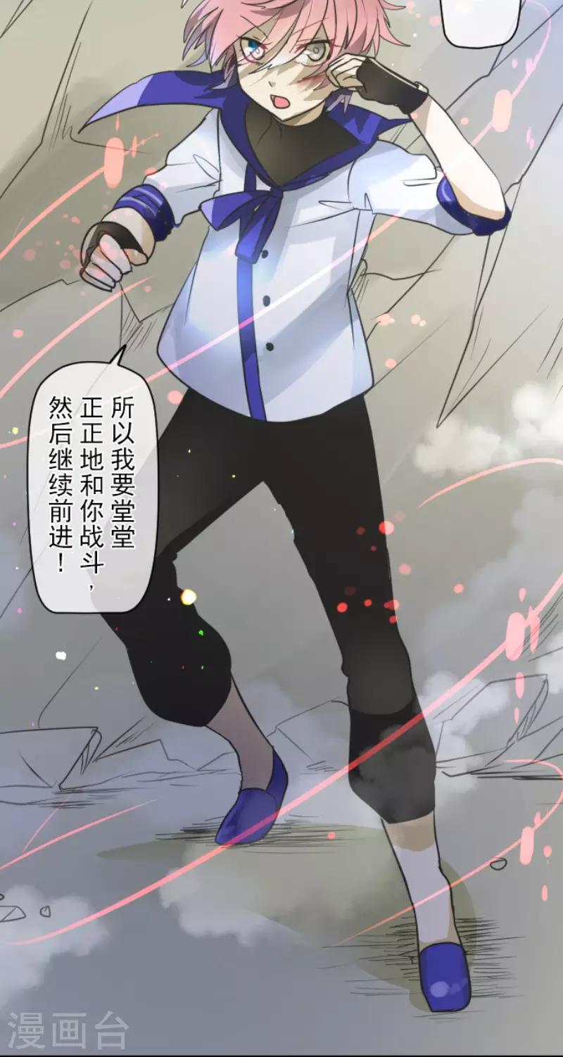 《他和她的魔法契约》漫画最新章节第152话 她的太阳2免费下拉式在线观看章节第【16】张图片