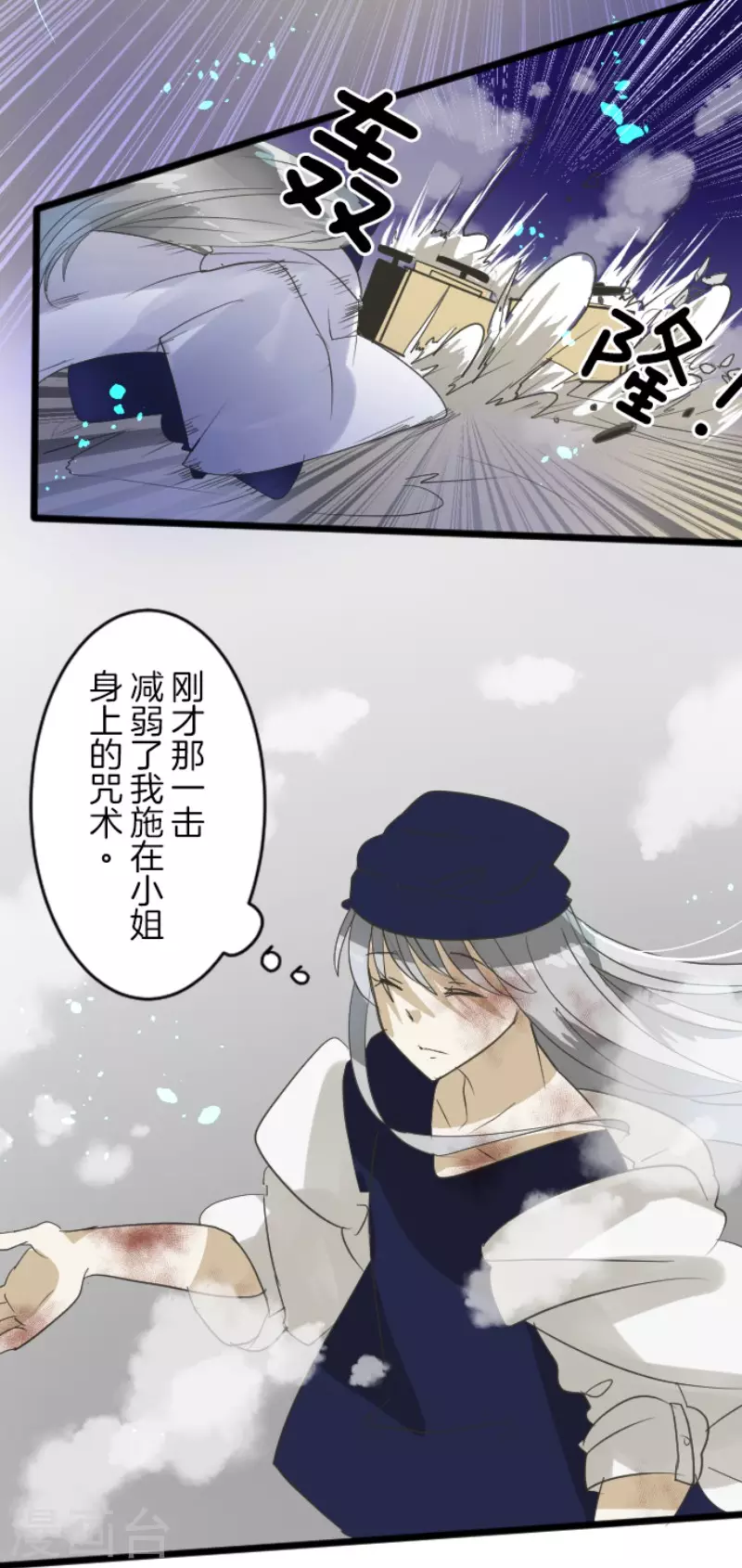 《他和她的魔法契约》漫画最新章节第152话 她的太阳2免费下拉式在线观看章节第【36】张图片