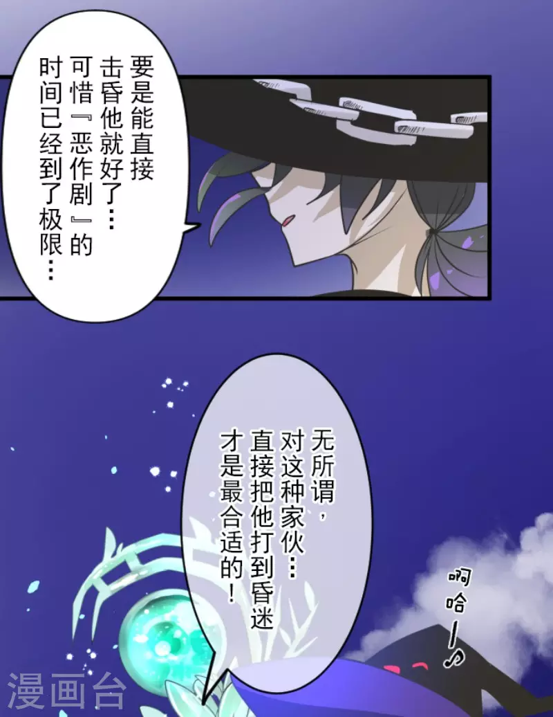 《他和她的魔法契约》漫画最新章节第152话 她的太阳2免费下拉式在线观看章节第【39】张图片