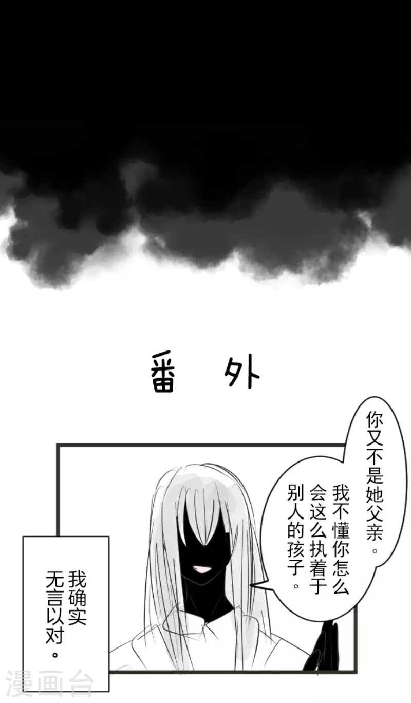 《他和她的魔法契约》漫画最新章节第152话 她的太阳2免费下拉式在线观看章节第【52】张图片