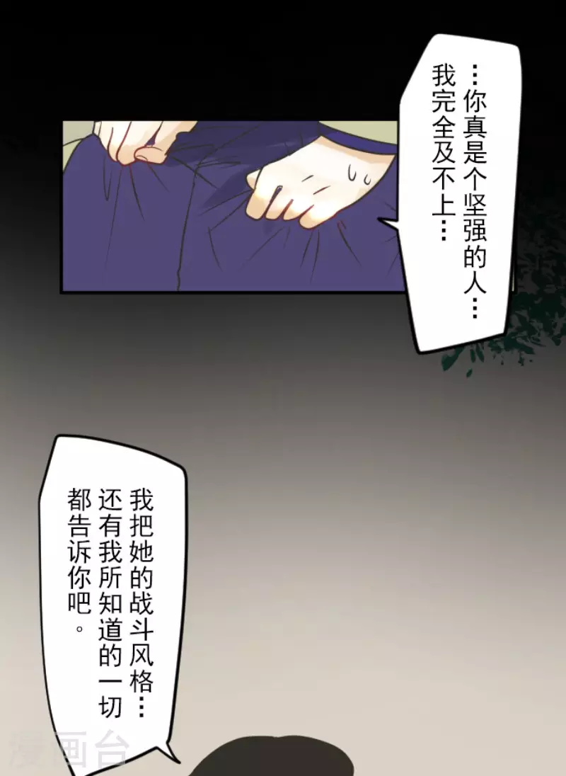 《他和她的魔法契约》漫画最新章节第153话 她的太阳3免费下拉式在线观看章节第【11】张图片