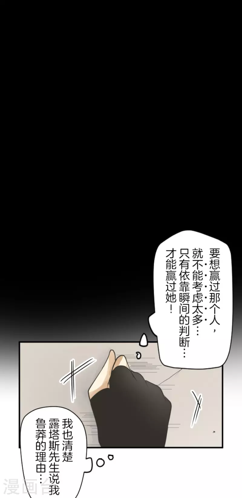 《他和她的魔法契约》漫画最新章节第153话 她的太阳3免费下拉式在线观看章节第【23】张图片