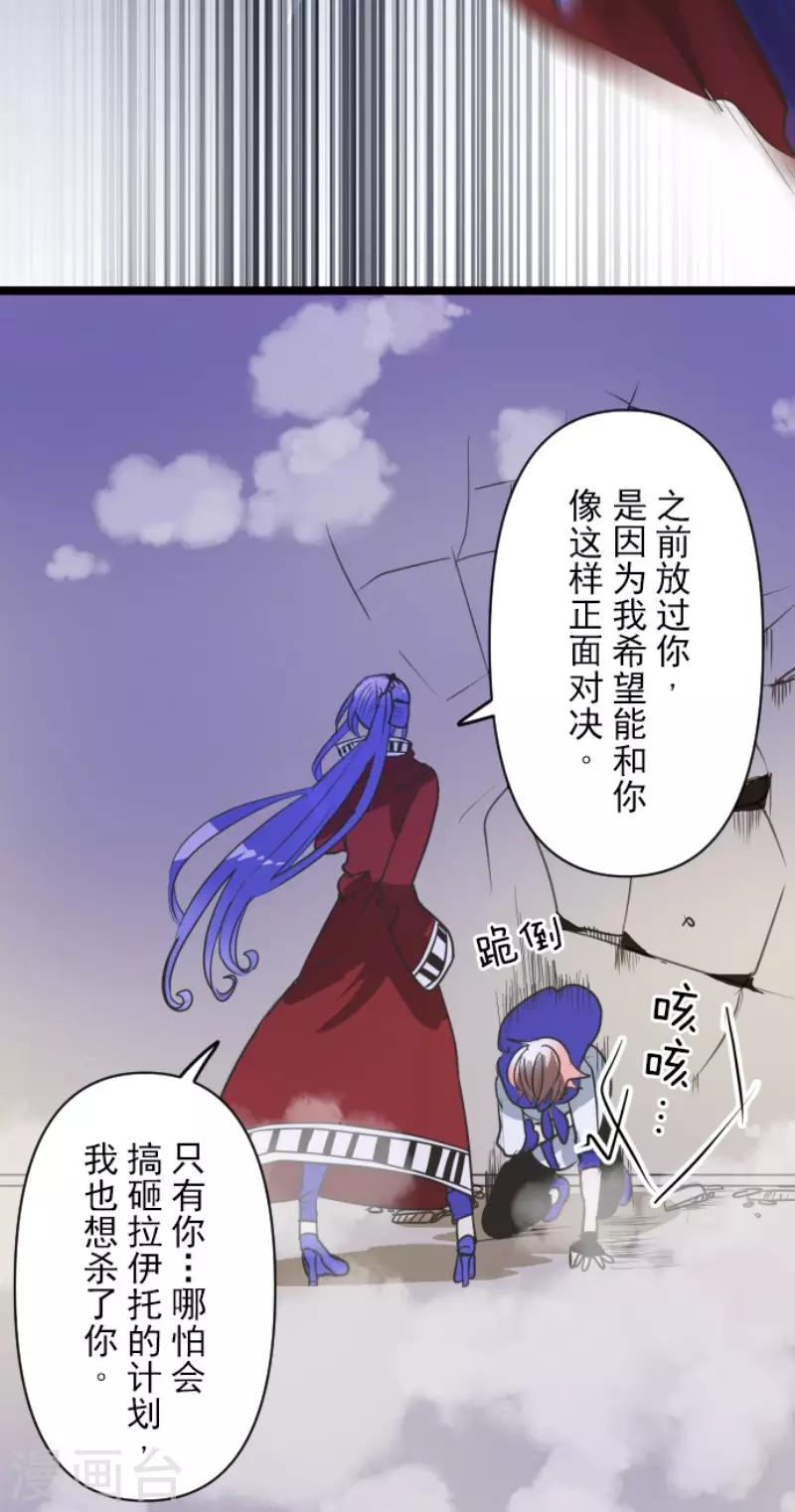 《他和她的魔法契约》漫画最新章节第153话 她的太阳3免费下拉式在线观看章节第【30】张图片