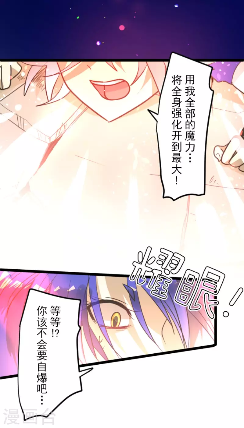 《他和她的魔法契约》漫画最新章节第153话 她的太阳3免费下拉式在线观看章节第【46】张图片