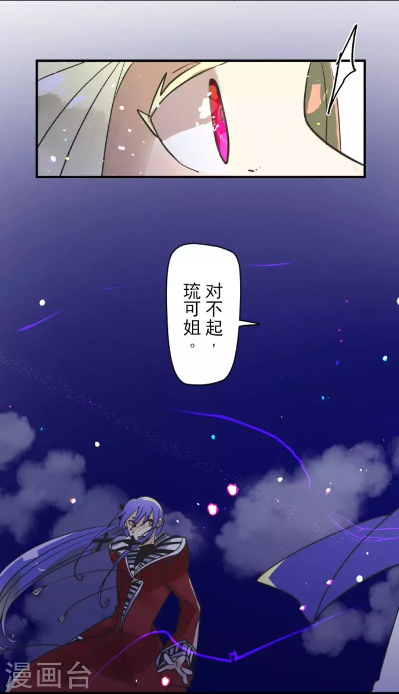 《他和她的魔法契约》漫画最新章节第153话 她的太阳3免费下拉式在线观看章节第【49】张图片