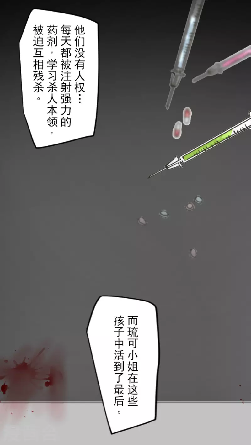 《他和她的魔法契约》漫画最新章节第153话 她的太阳3免费下拉式在线观看章节第【6】张图片