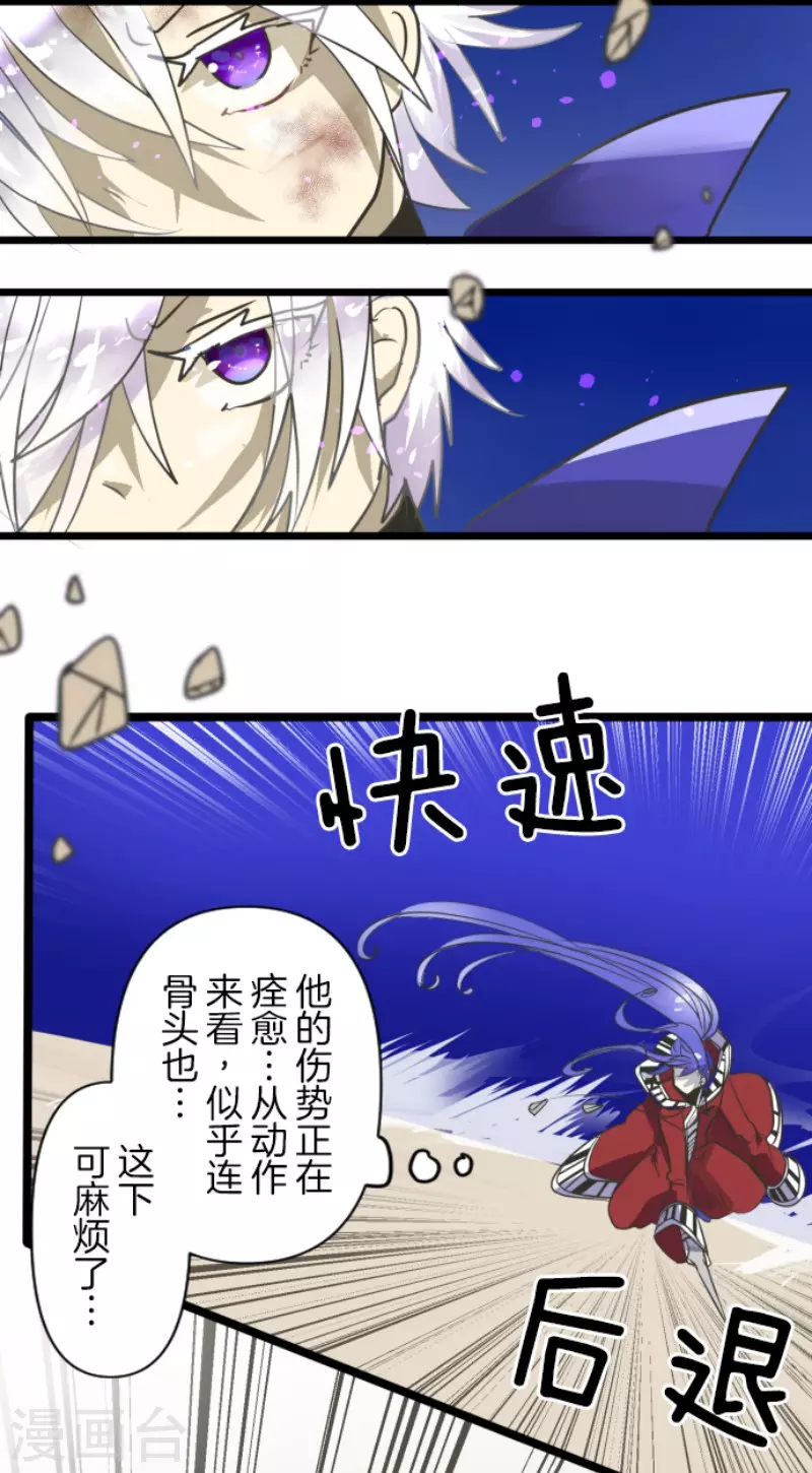 《他和她的魔法契约》漫画最新章节第154话 不死诅咒免费下拉式在线观看章节第【14】张图片