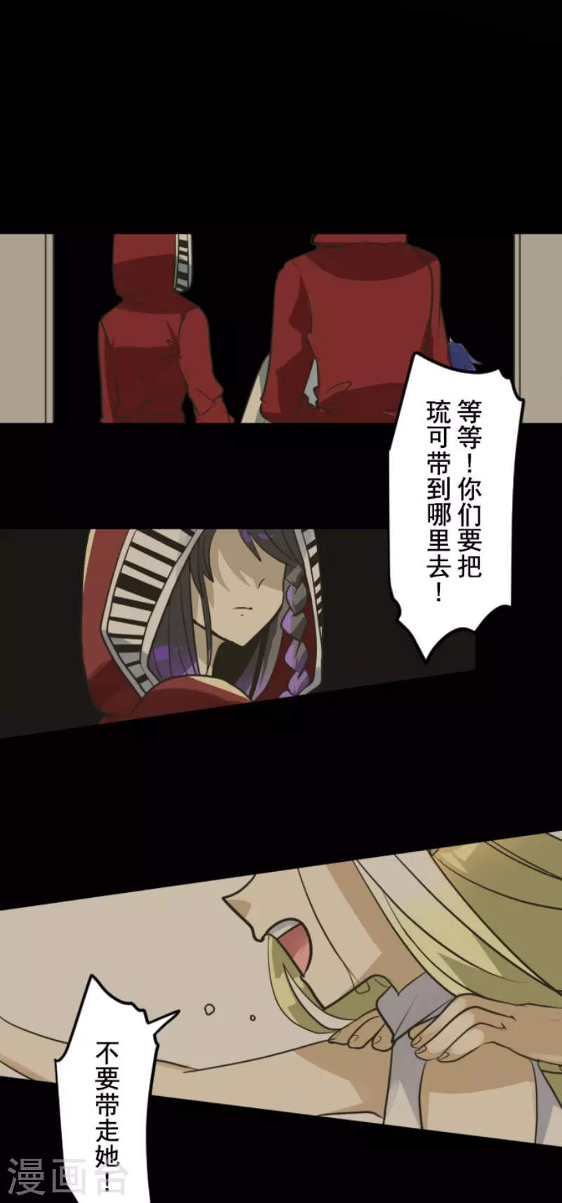 《他和她的魔法契约》漫画最新章节第154话 不死诅咒免费下拉式在线观看章节第【27】张图片