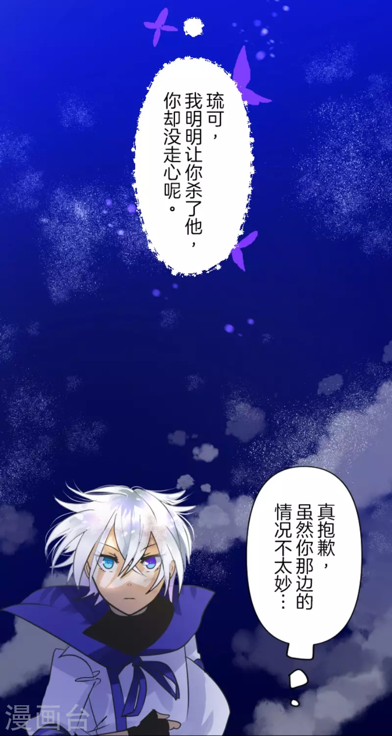 《他和她的魔法契约》漫画最新章节第154话 不死诅咒免费下拉式在线观看章节第【8】张图片