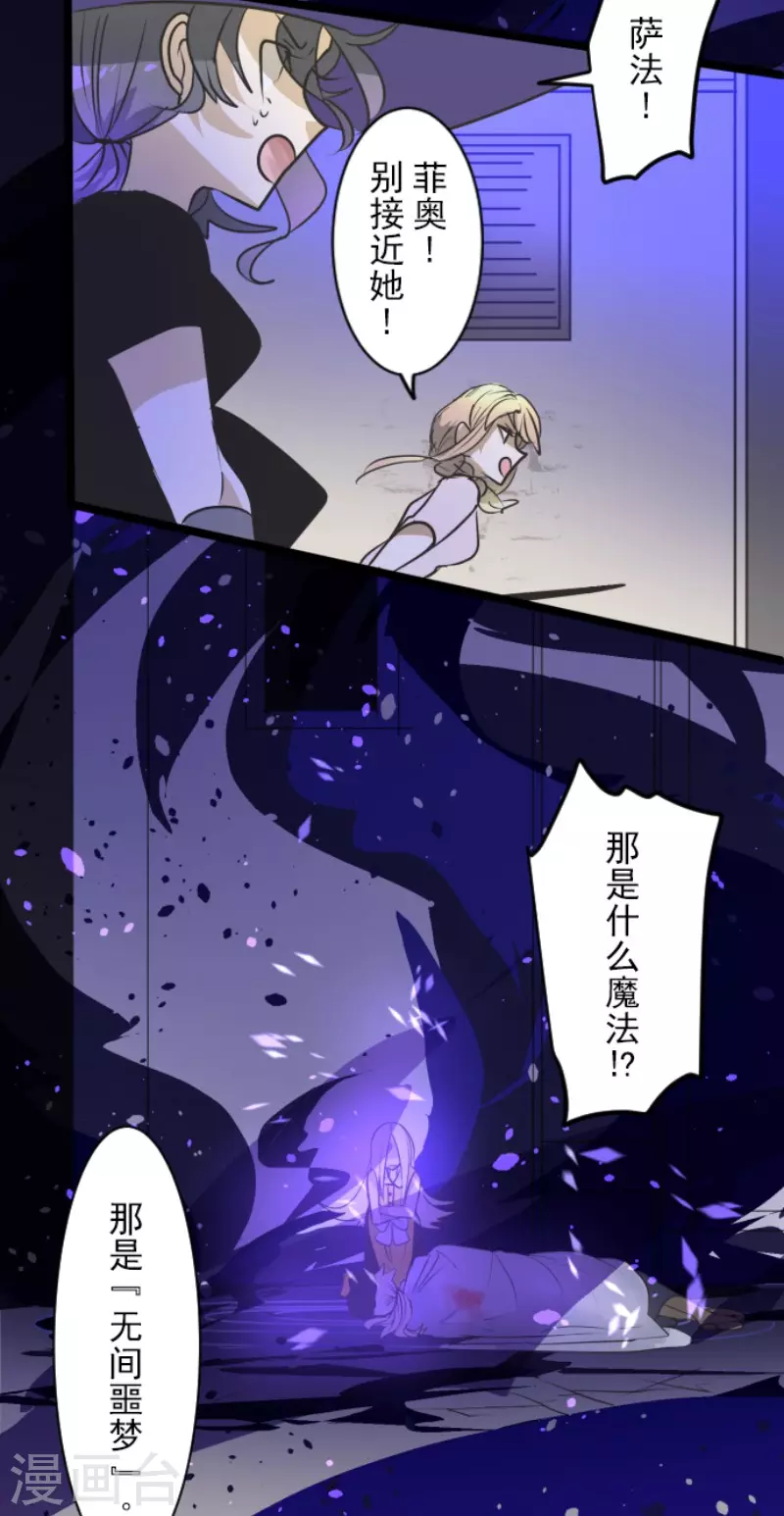 《他和她的魔法契约》漫画最新章节第155话 最喜欢你了免费下拉式在线观看章节第【14】张图片