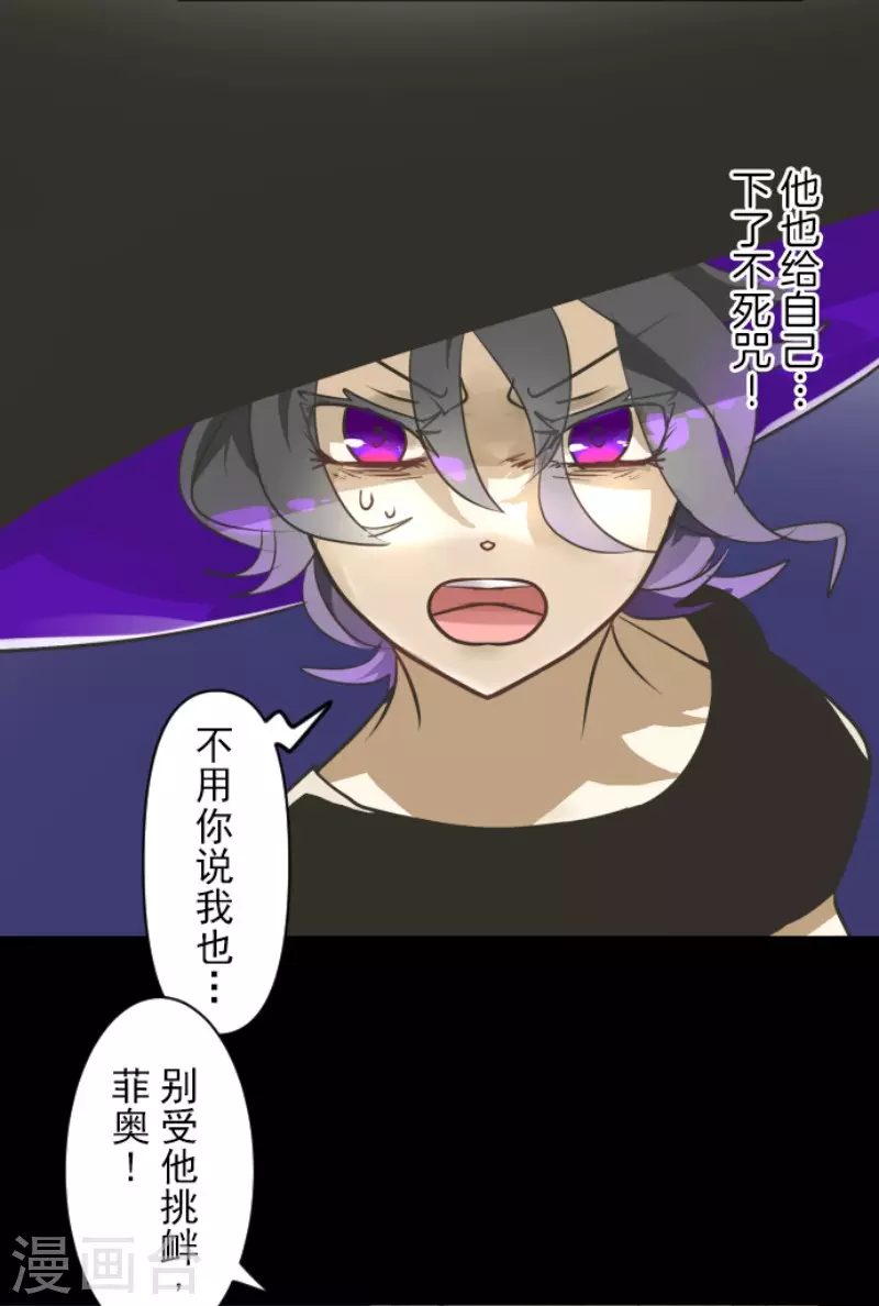 《他和她的魔法契约》漫画最新章节第155话 最喜欢你了免费下拉式在线观看章节第【18】张图片