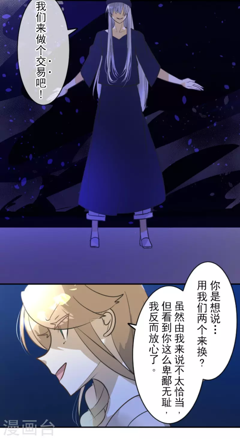 《他和她的魔法契约》漫画最新章节第155话 最喜欢你了免费下拉式在线观看章节第【22】张图片