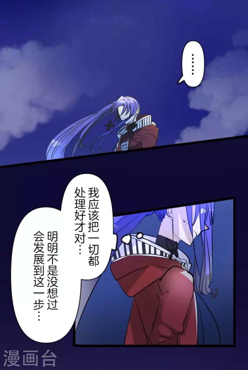 《他和她的魔法契约》漫画最新章节第155话 最喜欢你了免费下拉式在线观看章节第【24】张图片