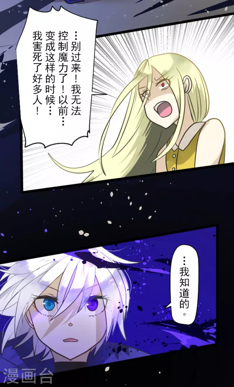 《他和她的魔法契约》漫画最新章节第155话 最喜欢你了免费下拉式在线观看章节第【34】张图片