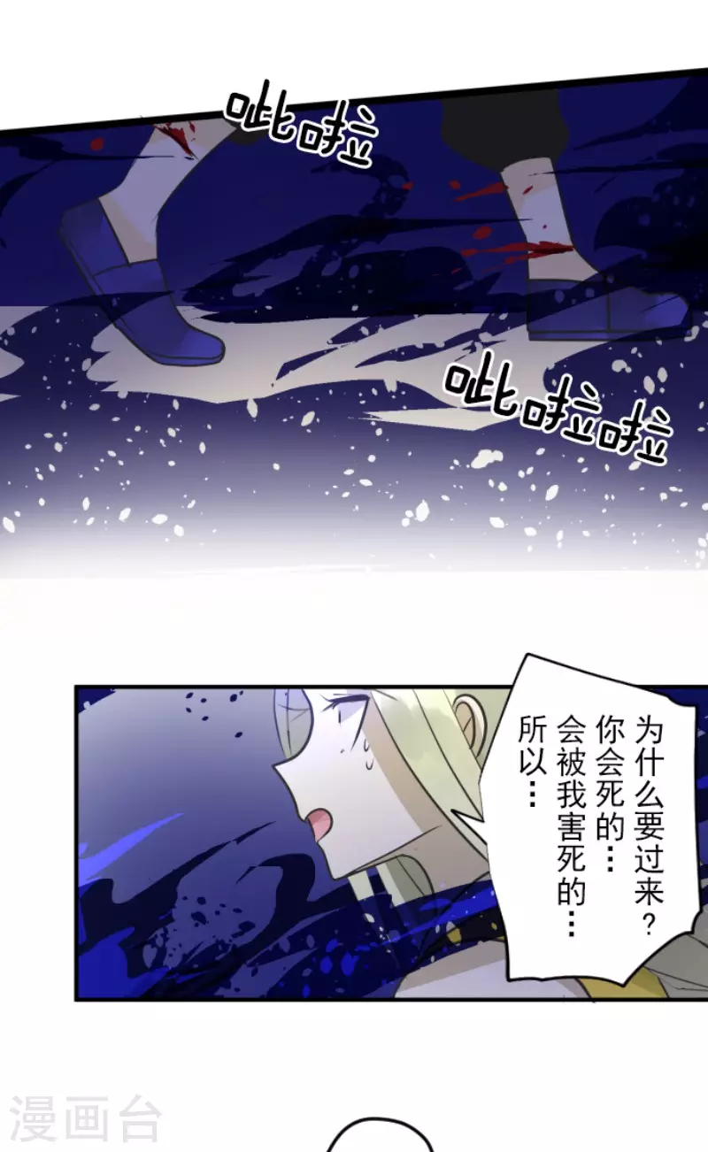 《他和她的魔法契约》漫画最新章节第155话 最喜欢你了免费下拉式在线观看章节第【36】张图片