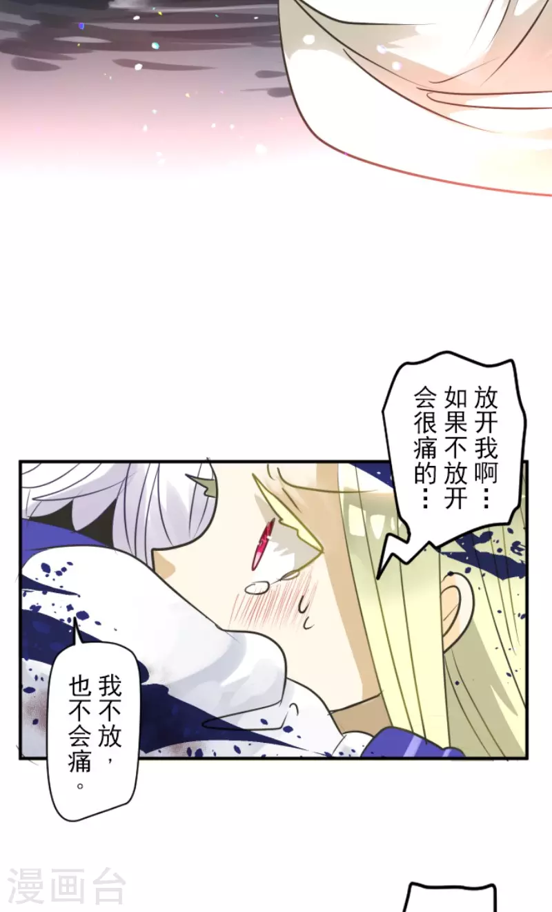 《他和她的魔法契约》漫画最新章节第155话 最喜欢你了免费下拉式在线观看章节第【39】张图片