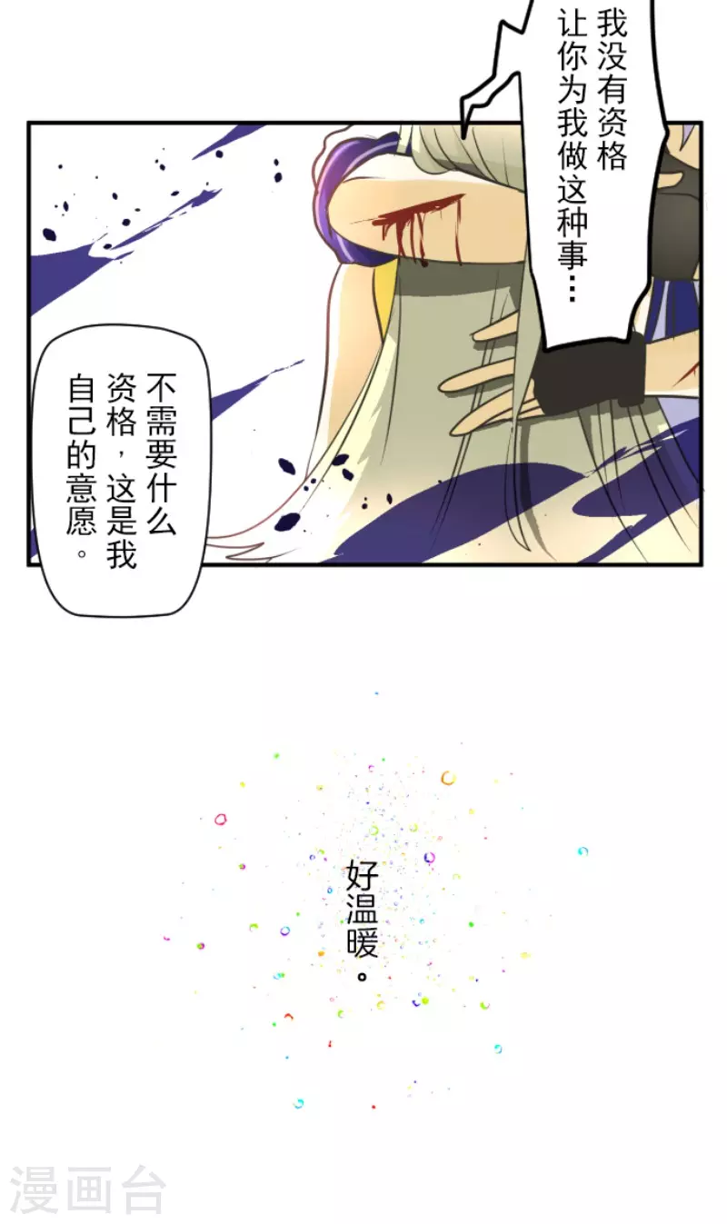 《他和她的魔法契约》漫画最新章节第155话 最喜欢你了免费下拉式在线观看章节第【40】张图片