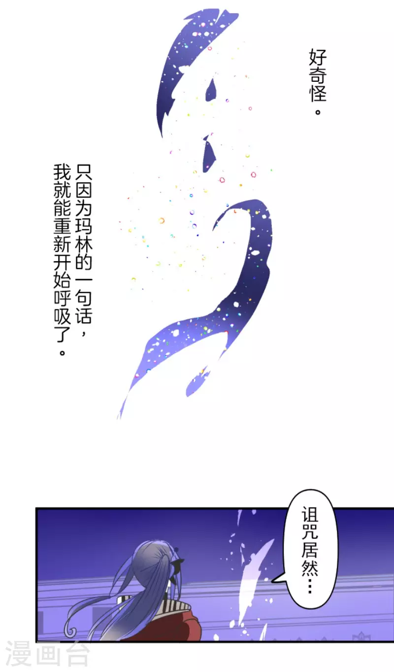 《他和她的魔法契约》漫画最新章节第155话 最喜欢你了免费下拉式在线观看章节第【43】张图片