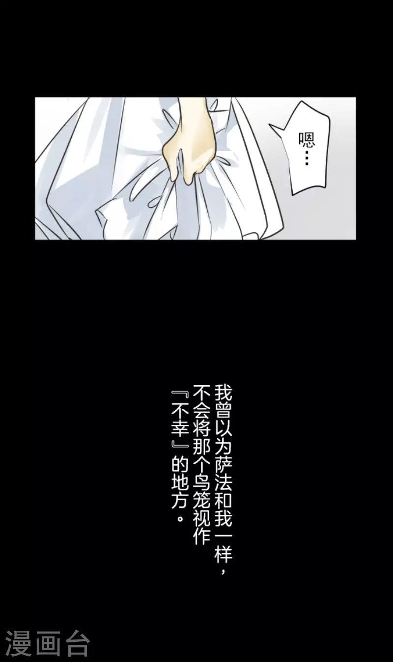 《他和她的魔法契约》漫画最新章节第155话 最喜欢你了免费下拉式在线观看章节第【6】张图片