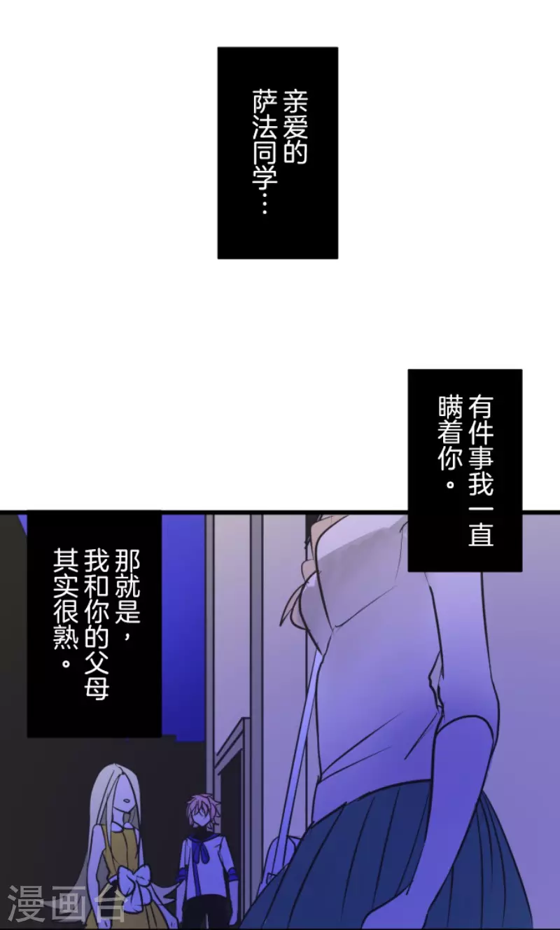 《他和她的魔法契约》漫画最新章节第157话 露塔斯的祈愿免费下拉式在线观看章节第【32】张图片