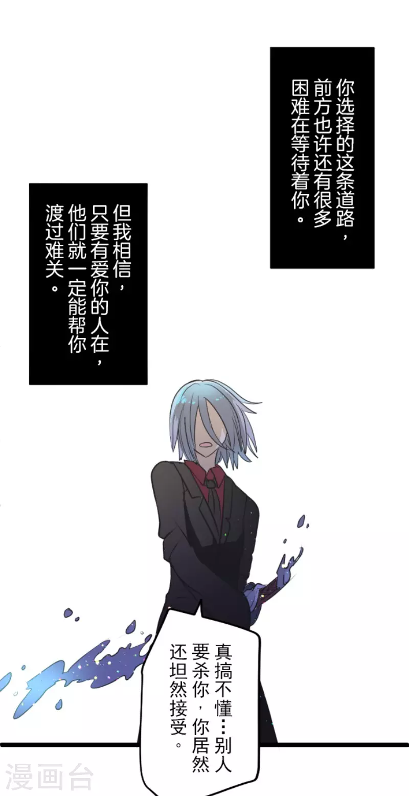 《他和她的魔法契约》漫画最新章节第157话 露塔斯的祈愿免费下拉式在线观看章节第【49】张图片