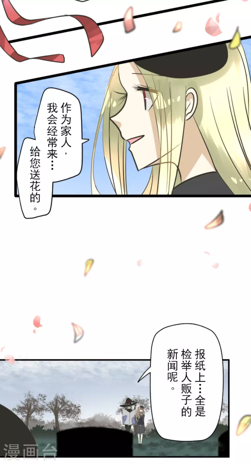 《他和她的魔法契约》漫画最新章节第158话 展翅高飞免费下拉式在线观看章节第【11】张图片