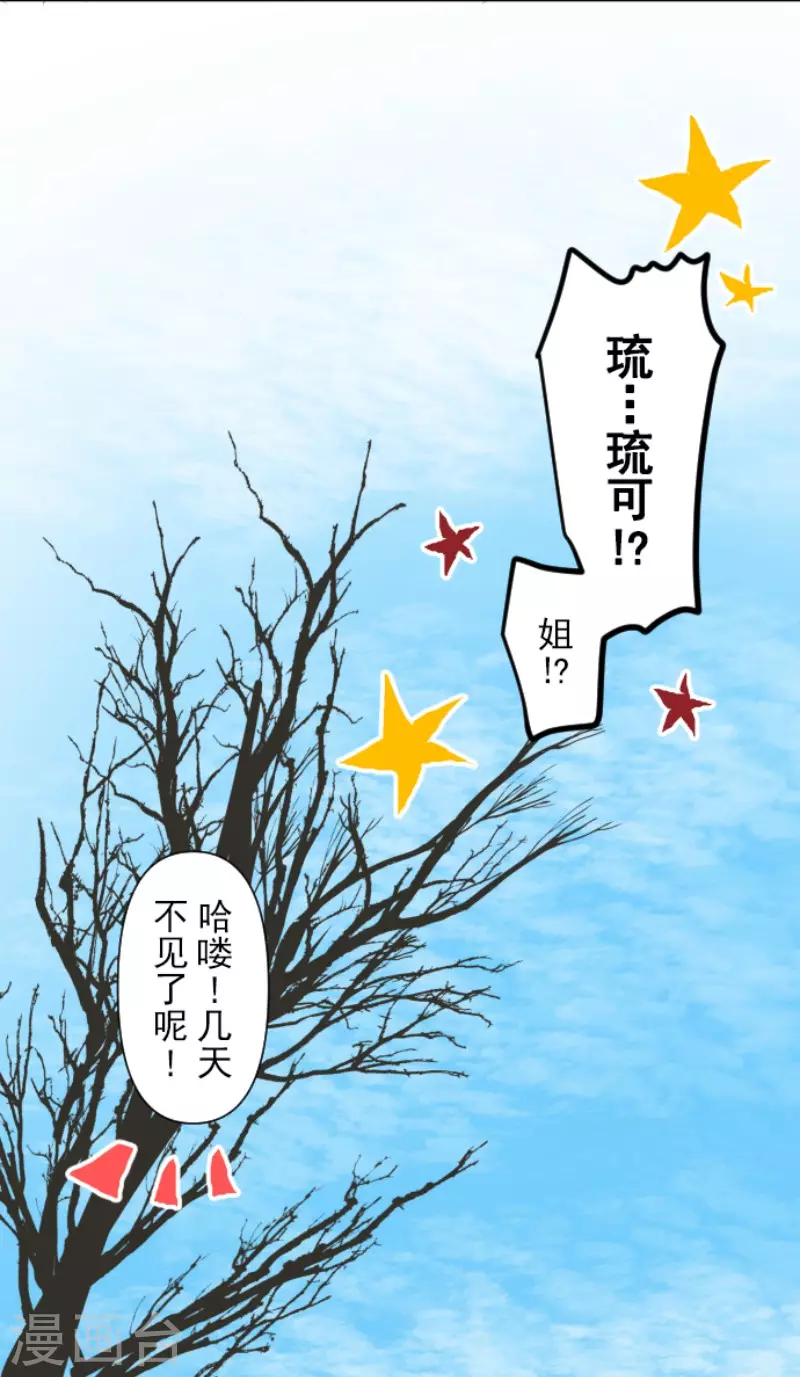 《他和她的魔法契约》漫画最新章节第158话 展翅高飞免费下拉式在线观看章节第【19】张图片