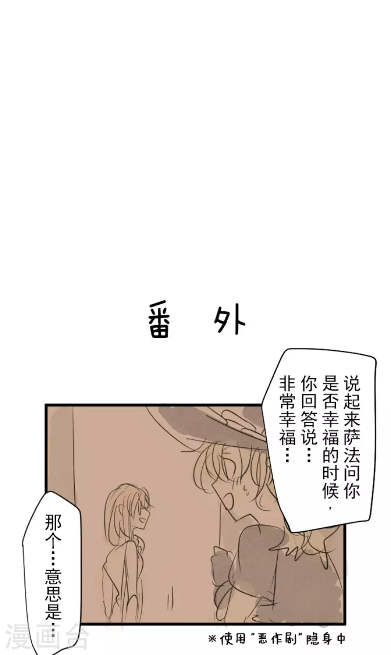 《他和她的魔法契约》漫画最新章节第158话 展翅高飞免费下拉式在线观看章节第【57】张图片