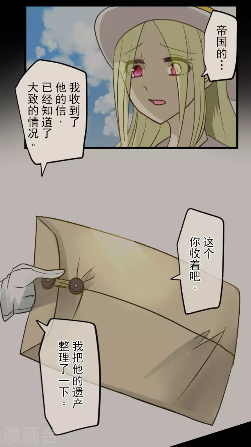 《他和她的魔法契约》漫画最新章节第158话 展翅高飞免费下拉式在线观看章节第【6】张图片