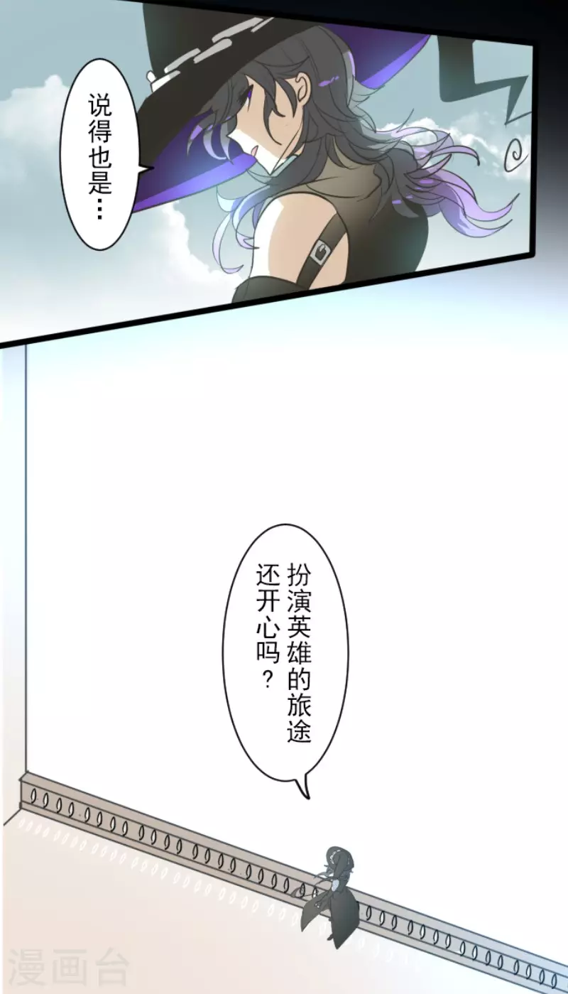 《他和她的魔法契约》漫画最新章节第159话 过去篇22免费下拉式在线观看章节第【14】张图片