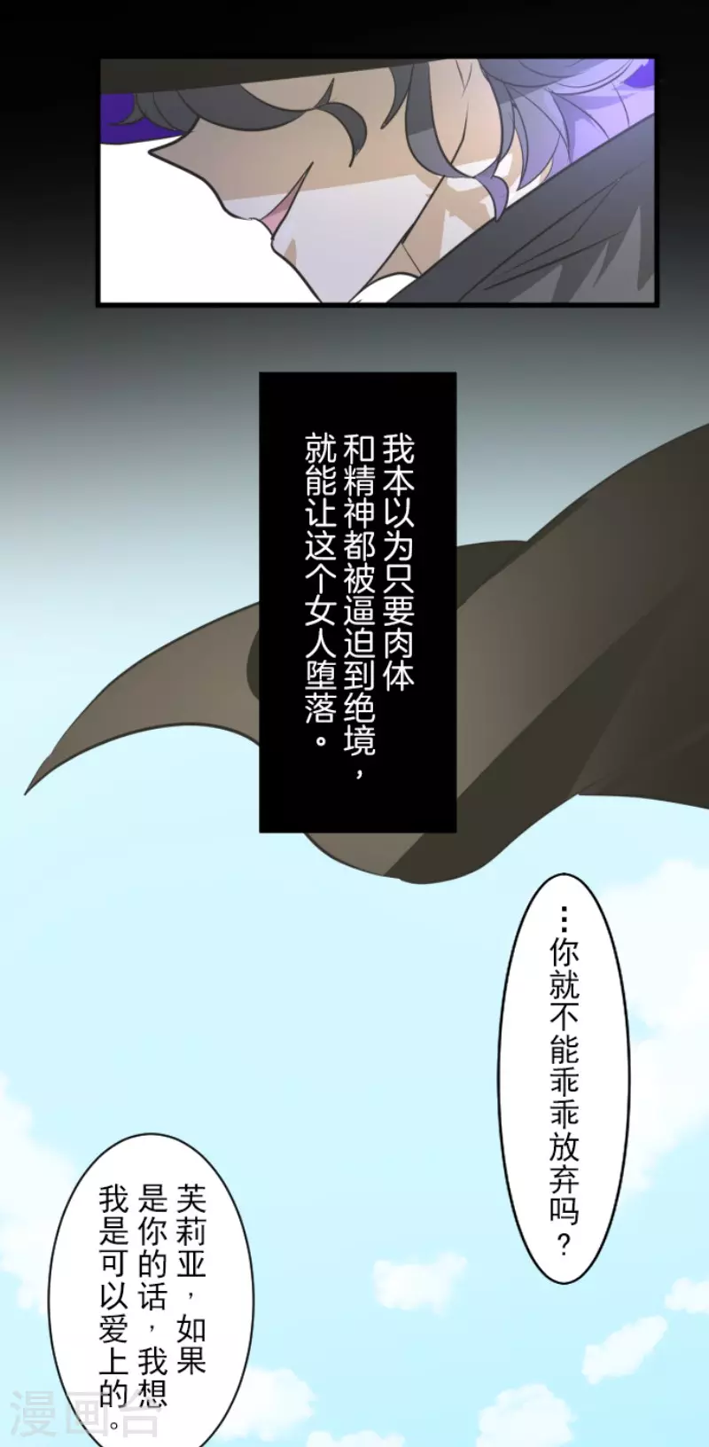 《他和她的魔法契约》漫画最新章节第159话 过去篇22免费下拉式在线观看章节第【22】张图片