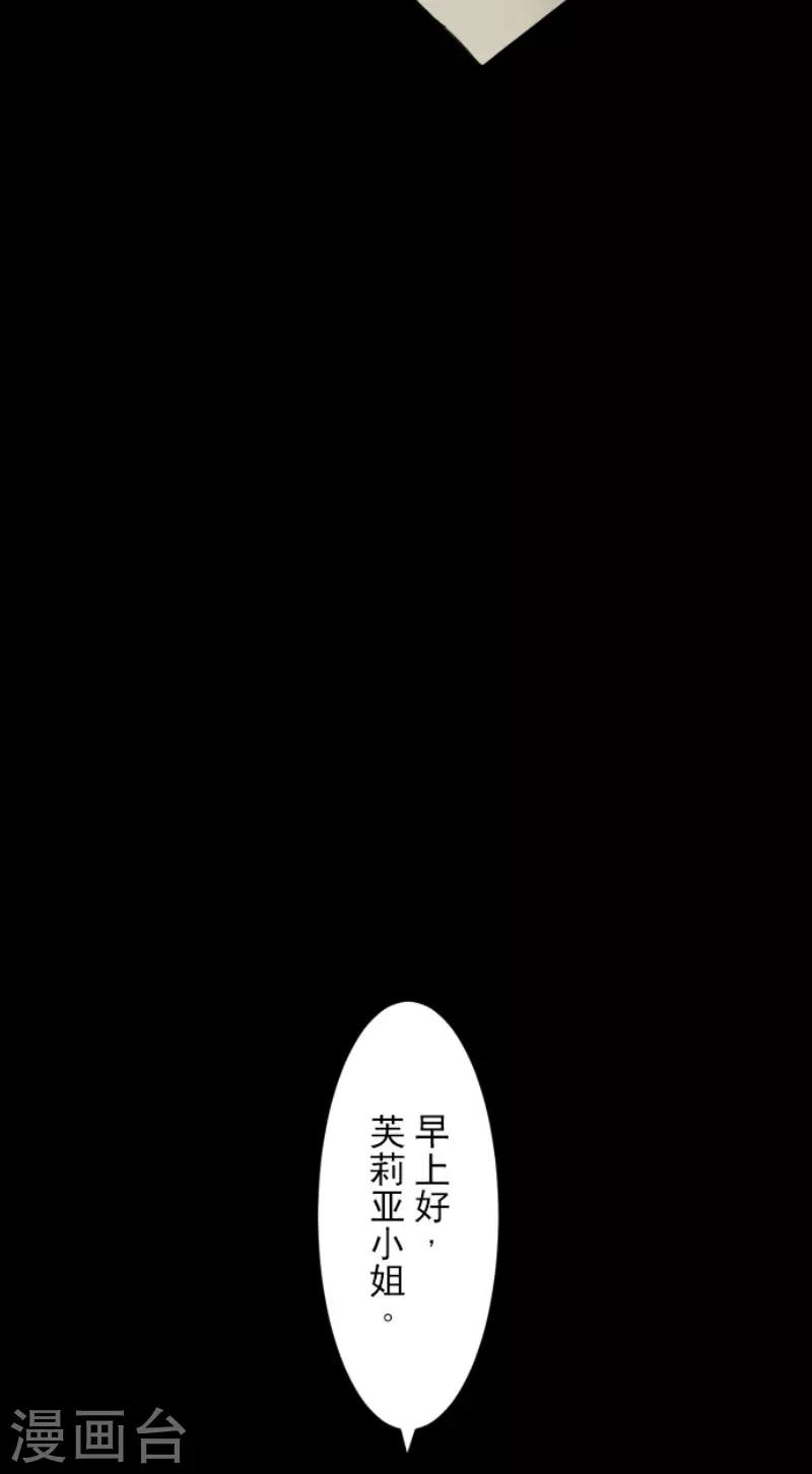 《他和她的魔法契约》漫画最新章节第159话 过去篇22免费下拉式在线观看章节第【3】张图片