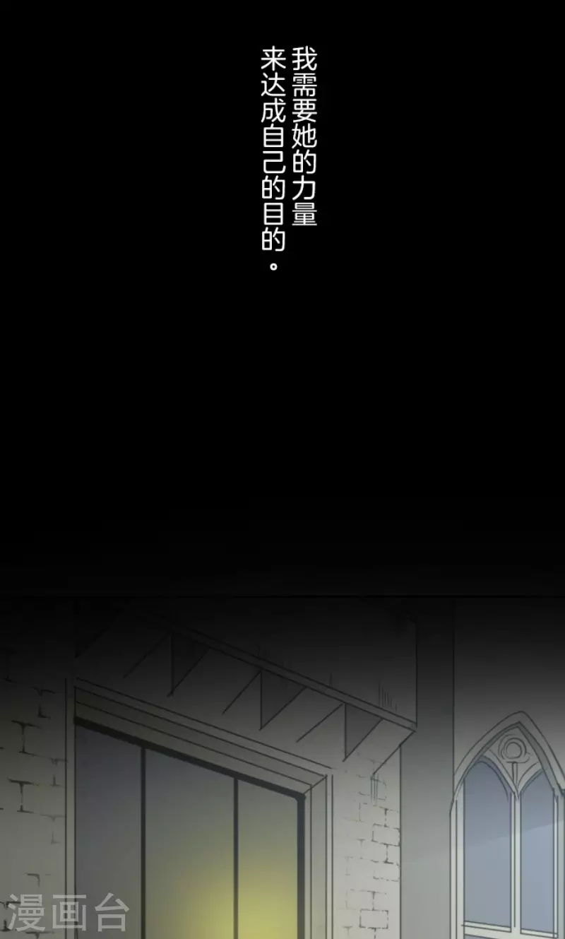 《他和她的魔法契约》漫画最新章节第159话 过去篇22免费下拉式在线观看章节第【30】张图片