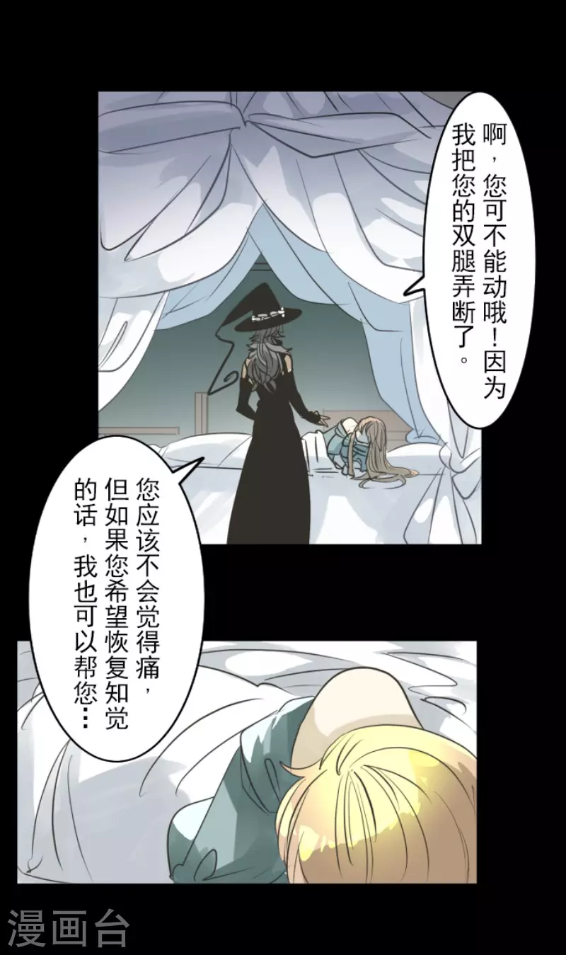 《他和她的魔法契约》漫画最新章节第159话 过去篇22免费下拉式在线观看章节第【5】张图片