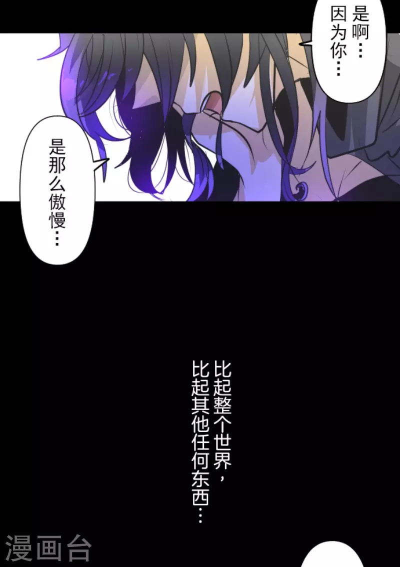 《他和她的魔法契约》漫画最新章节第159话 过去篇22免费下拉式在线观看章节第【51】张图片