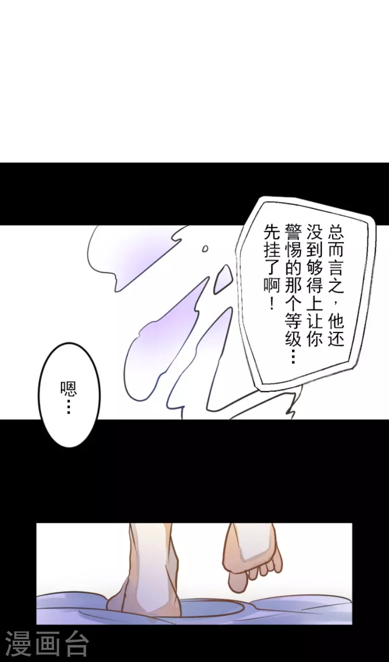 《他和她的魔法契约》漫画最新章节第160话 斯佩萨尔免费下拉式在线观看章节第【10】张图片