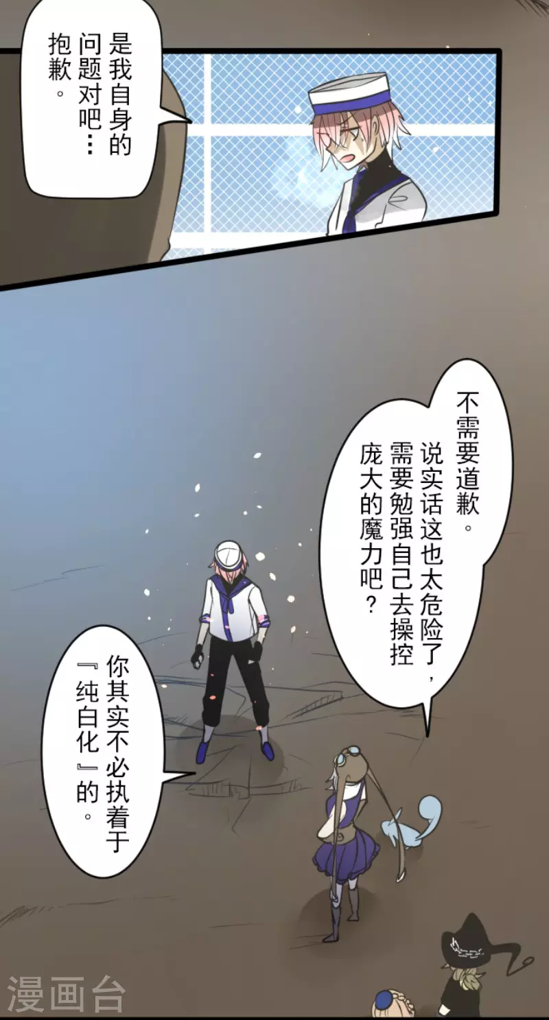 《他和她的魔法契约》漫画最新章节第160话 斯佩萨尔免费下拉式在线观看章节第【16】张图片