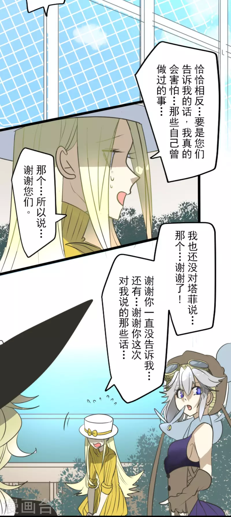 《他和她的魔法契约》漫画最新章节第160话 斯佩萨尔免费下拉式在线观看章节第【27】张图片