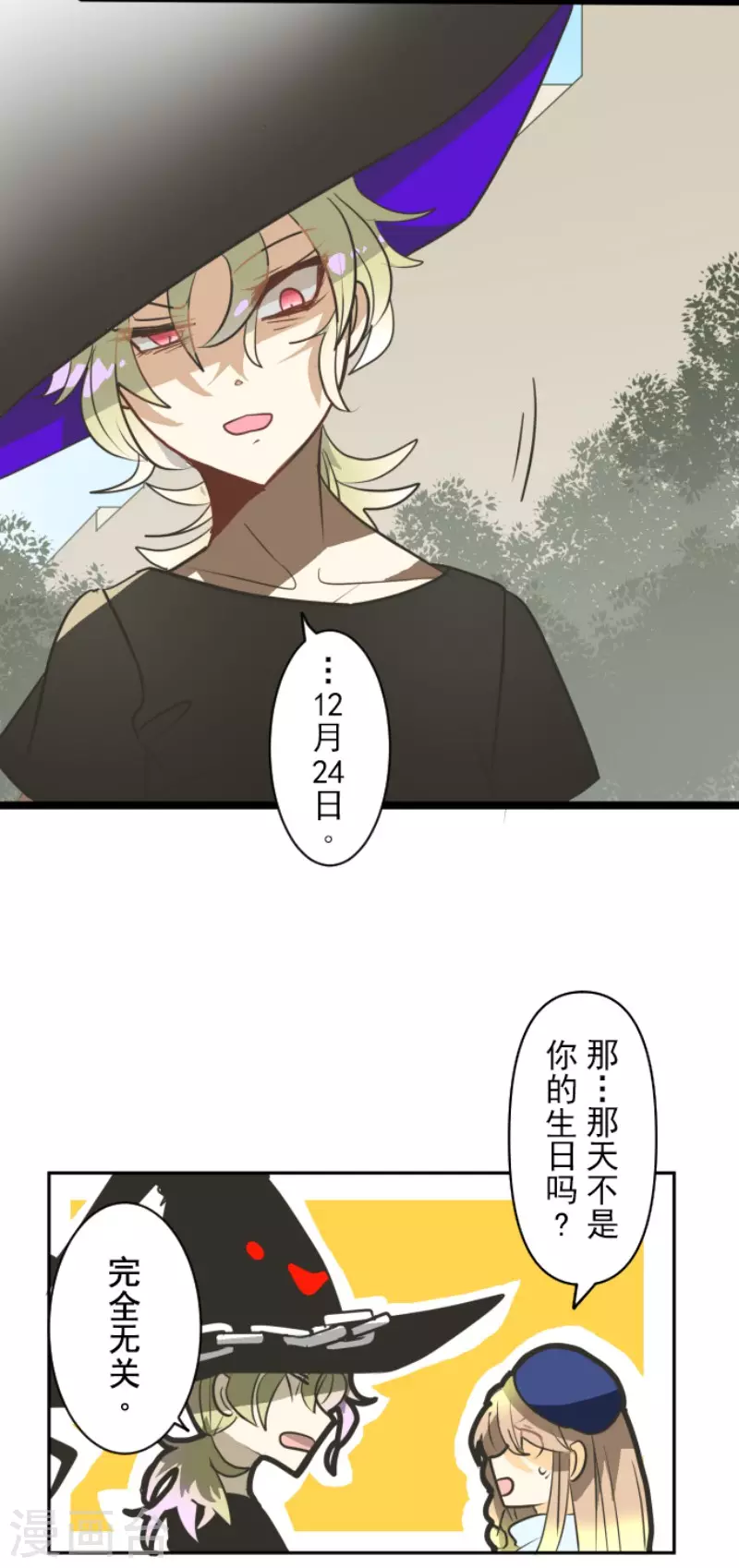 《他和她的魔法契约》漫画最新章节第161话 诱饵计策免费下拉式在线观看章节第【29】张图片