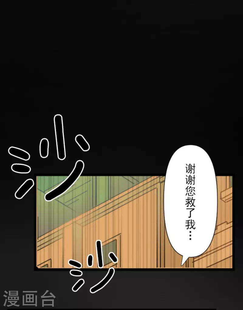 《他和她的魔法契约》漫画最新章节第161话 诱饵计策免费下拉式在线观看章节第【44】张图片