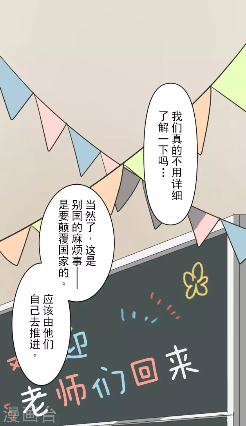 《他和她的魔法契约》漫画最新章节第161话 诱饵计策免费下拉式在线观看章节第【7】张图片