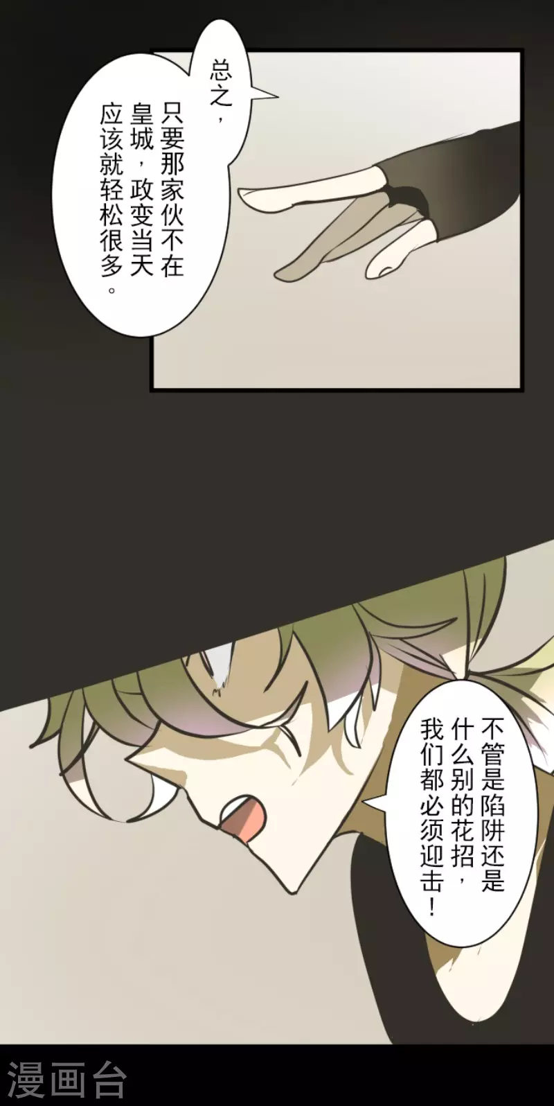 《他和她的魔法契约》漫画最新章节第162话 大家的决心免费下拉式在线观看章节第【34】张图片