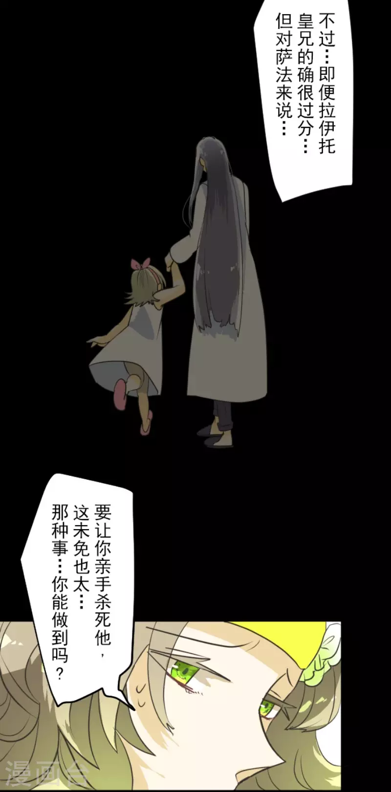 《他和她的魔法契约》漫画最新章节第162话 大家的决心免费下拉式在线观看章节第【8】张图片